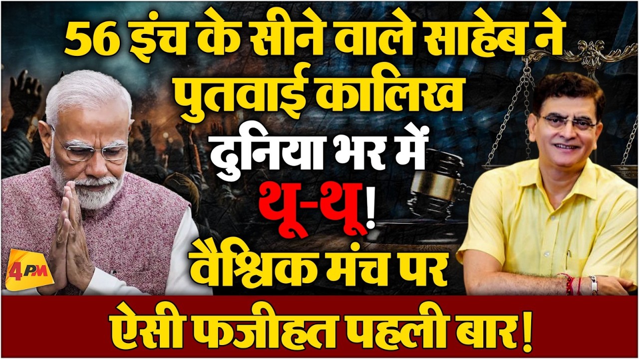 मोदी ने कर दिया देश को मजबूर, याद आईं इंदिरा गांधी