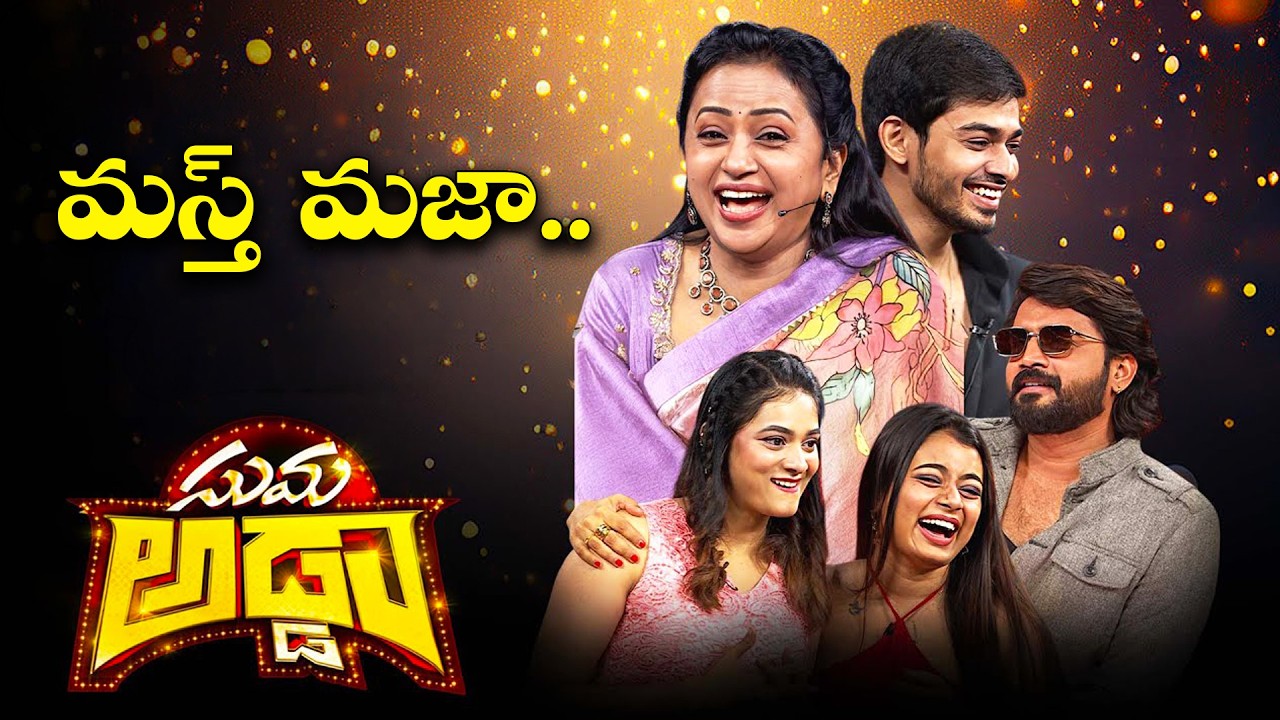 Suma Adda Back to Back Punches | Suma, Nikhil, Nainika, Prerana, Manikanta | ETV