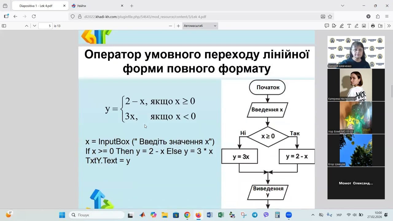 Семестр 2. Лекція 3 для 1М, МС-11-25