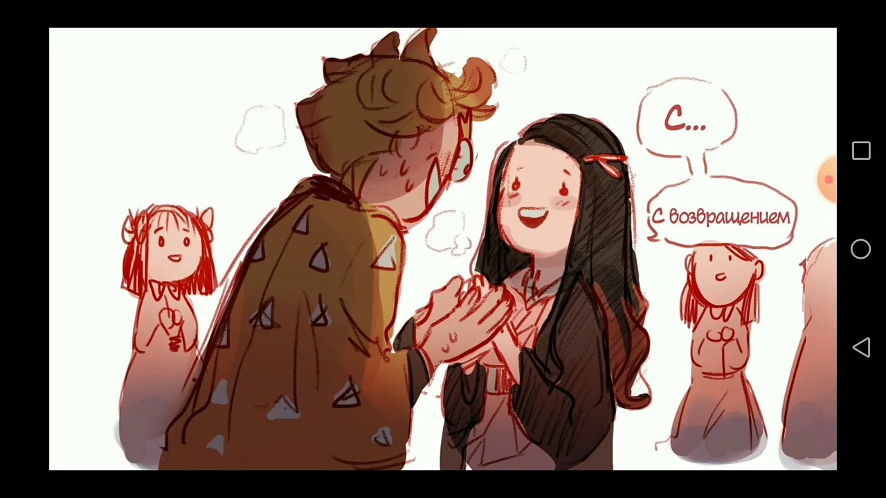 Озвучка комиксов клинок, рассекающий демонов |KimetsunoYaiba|