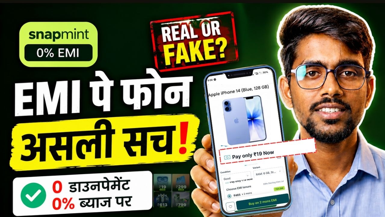 0% EMI Shopping App -Snapmint Review | Snapmint real or fake | snapmint 0 down payment📱Personal loan
