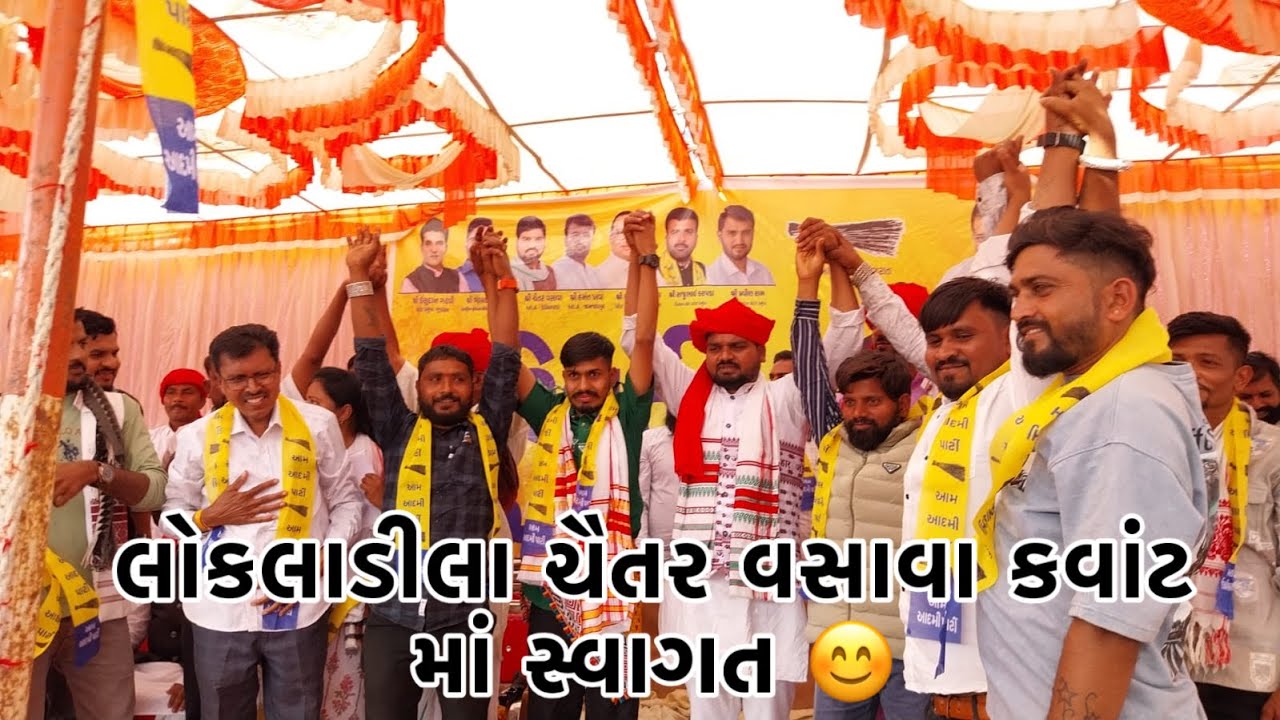 લોકલાડીલા ચૈતર વસાવા નુ કવાંટ માં સ્વાગત 😊 || MLA Chaitar Vasava Kavat Live