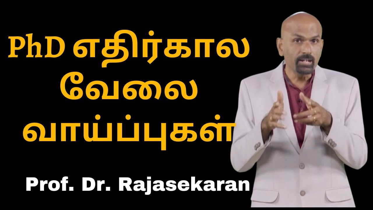PhD எதிர்கால வேலை வாய்ப்புகள் | Future JOB Prospects of PhD Holders