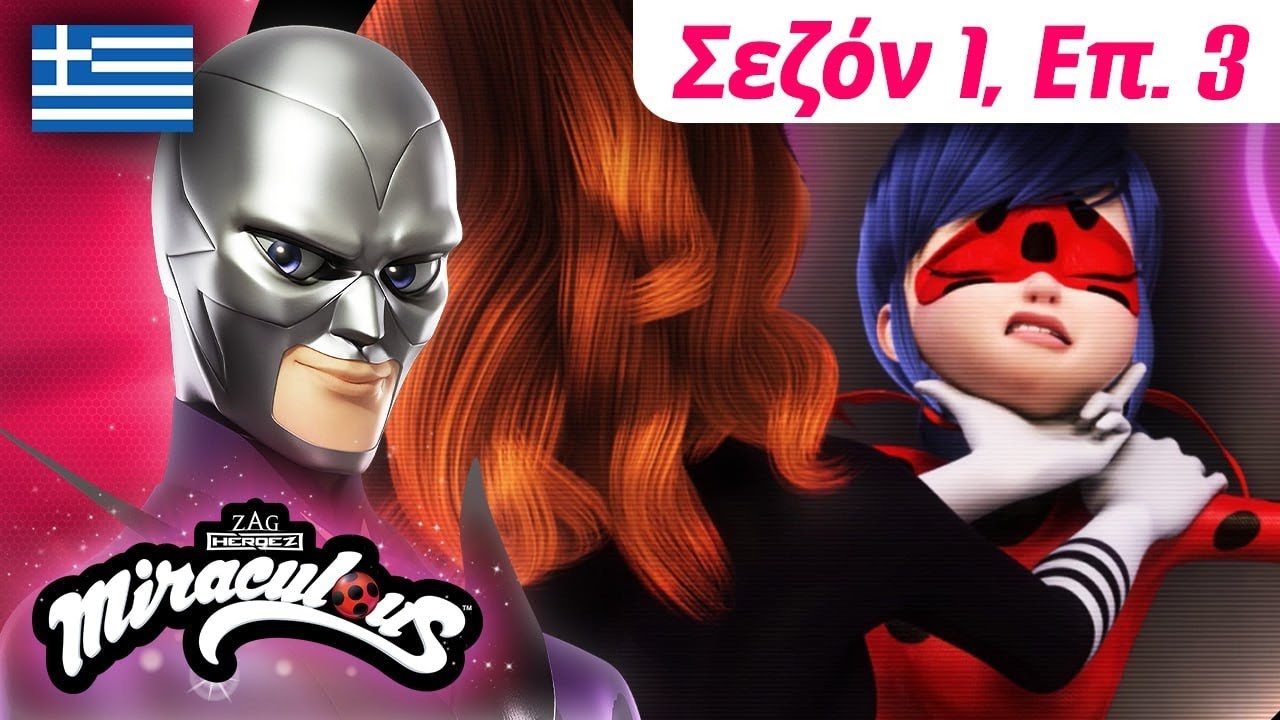 🐞 ΛΈΙΝΤΙ ΓΟΥΆΙ ΦΆΙ – Πλήρες επεισόδιο 🇬🇷 | Στα Ελληνικά | Σεζόν 1 Επ. 3 | Λέιντι Μπαγκ και Κατ Νουάρ