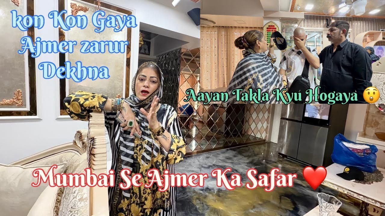 Ajmer Sharif Gye Hum Puri Family💖/Train Me Bhot Maza Ayi🚂Ajmer Me Rikshaw or Coolie Log Ke Natak😑