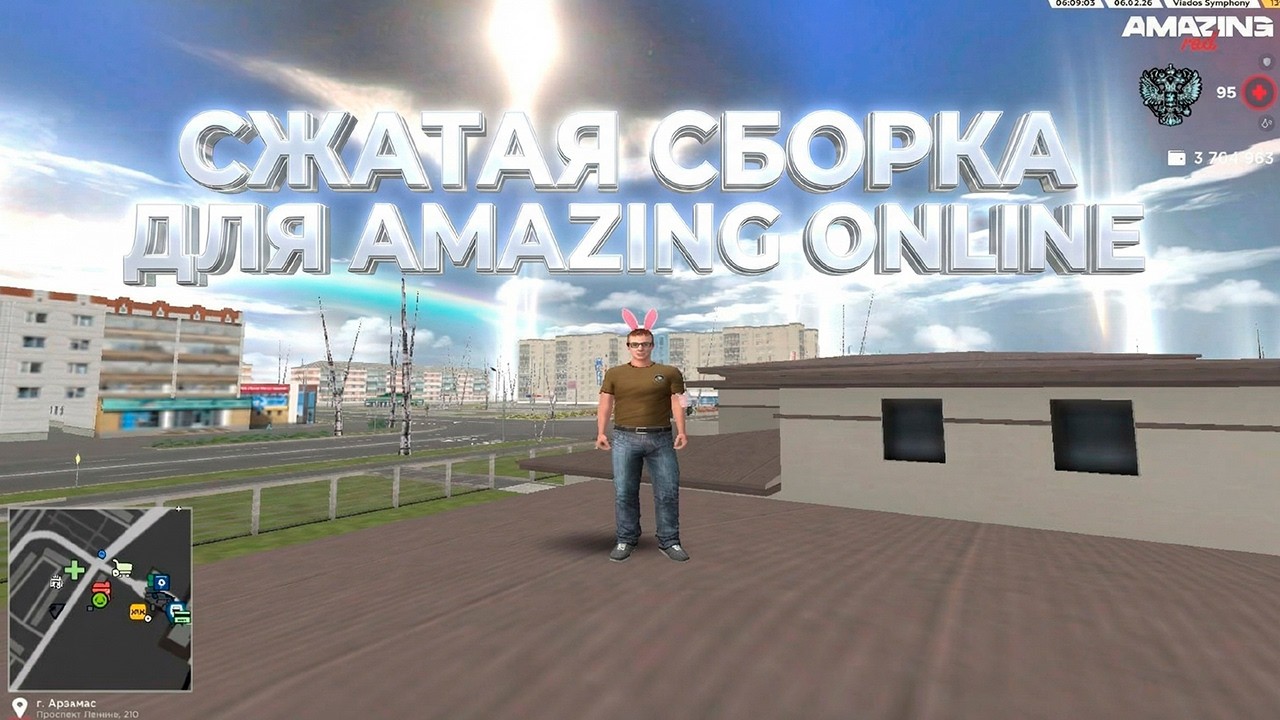 СЖАТАЯ СБОРКА на AMAZING ONLINE ll САМАЯ ЛУЧШАЯ СБОРКА для КАПТОВ на AMAZING RP