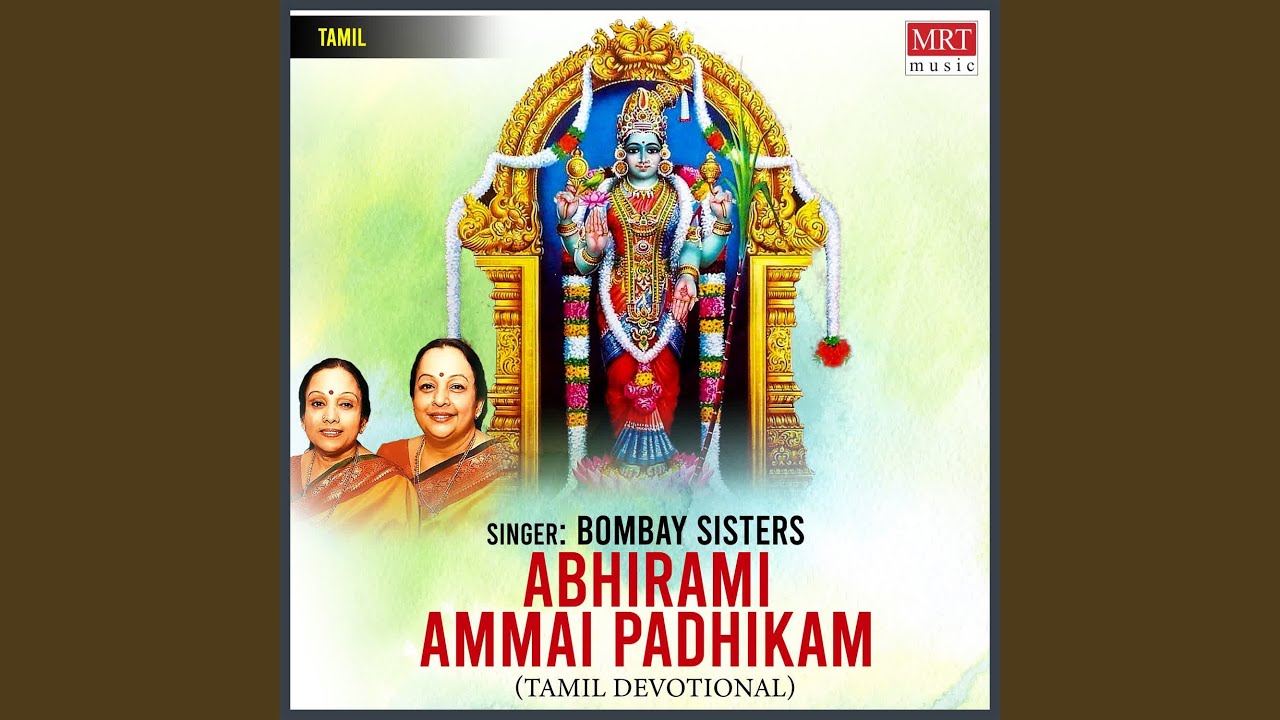 Abhirami Ammai Padhigam