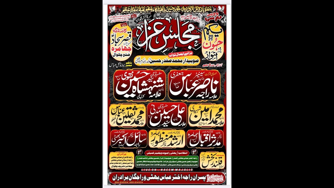 Live Majlis E Aza 1 June 2025 At Jhamrah Shreif Kallar  Kahar Chakwal