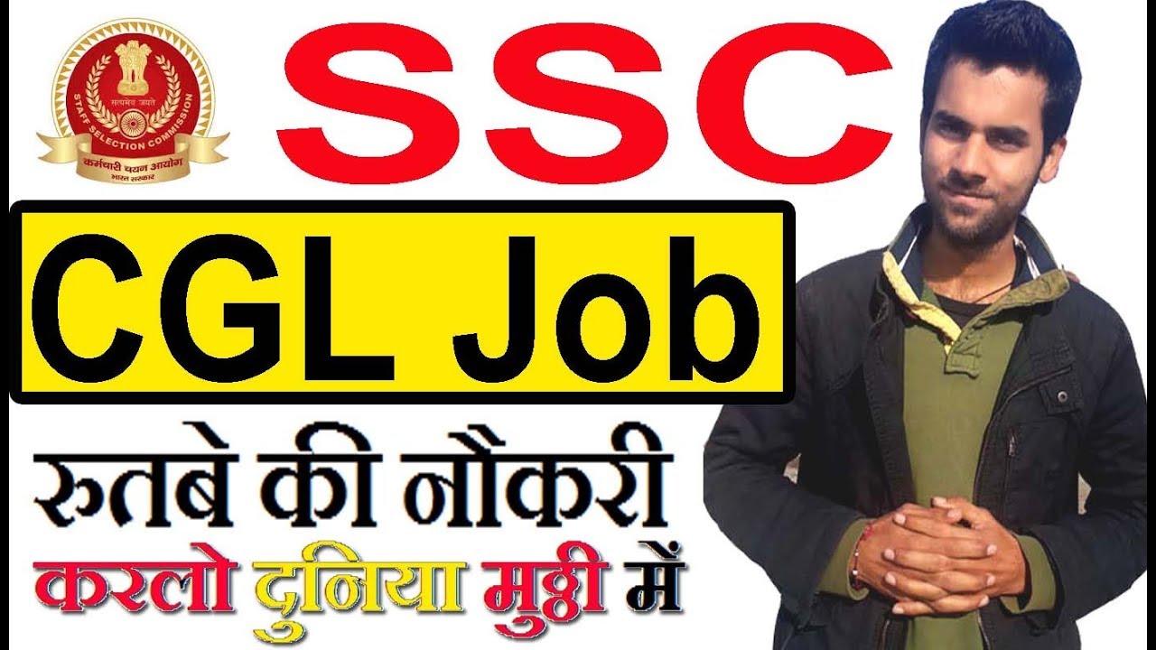SSC CGL Latest Govt job 2019, Apply Online SSC Job CGL 2019 exam form 2020
