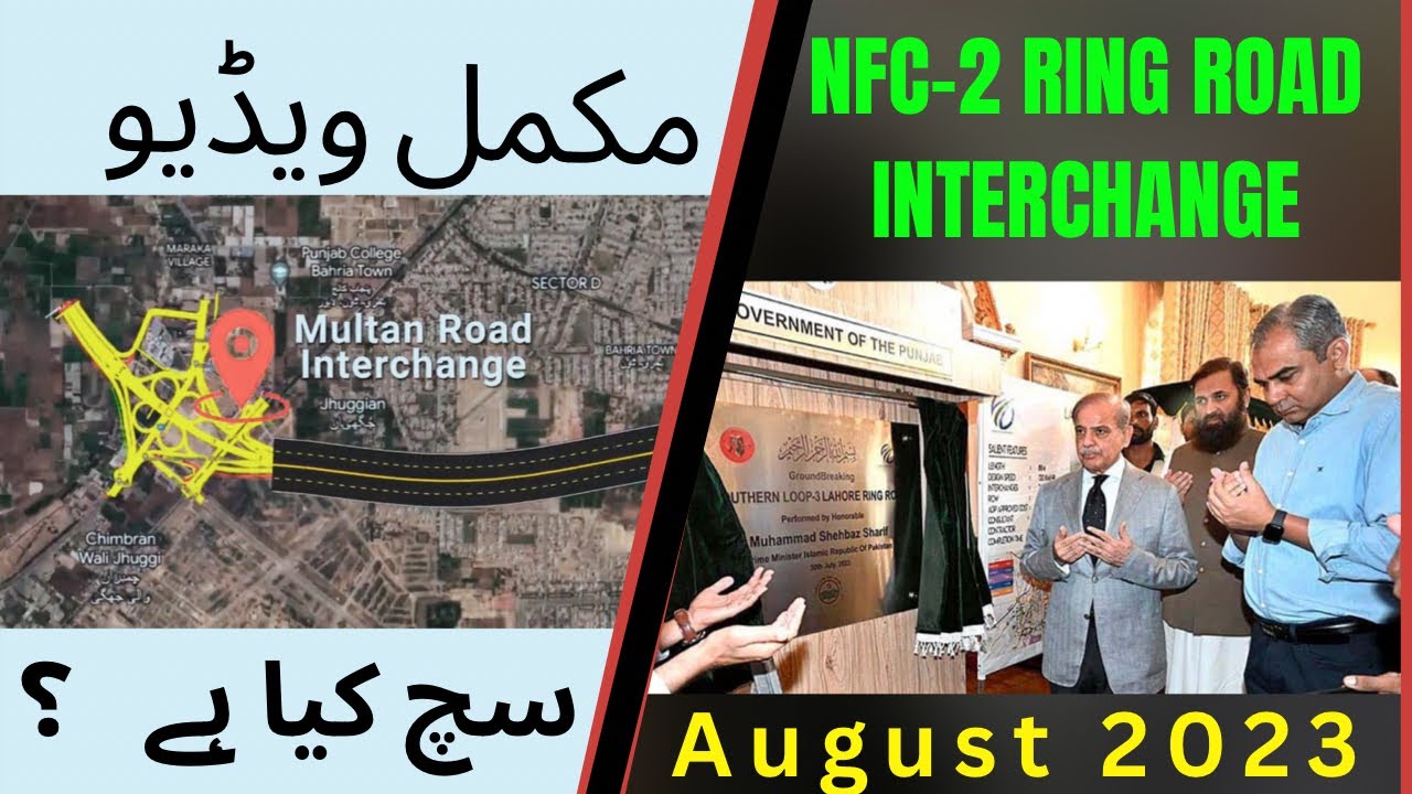 NFC Phase 2 Ring Road interchange | Multan Road interchange work Start | Bahria Town | Ring Road Map