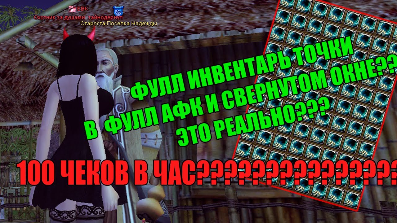 🔥🔥🔥ГАЙД ПО СТАБИЛЬНОЙ ПЛЮСОВОЙ ТОЧКЕ С UOPILOT В PERFECT WORLD🔥🔥🔥