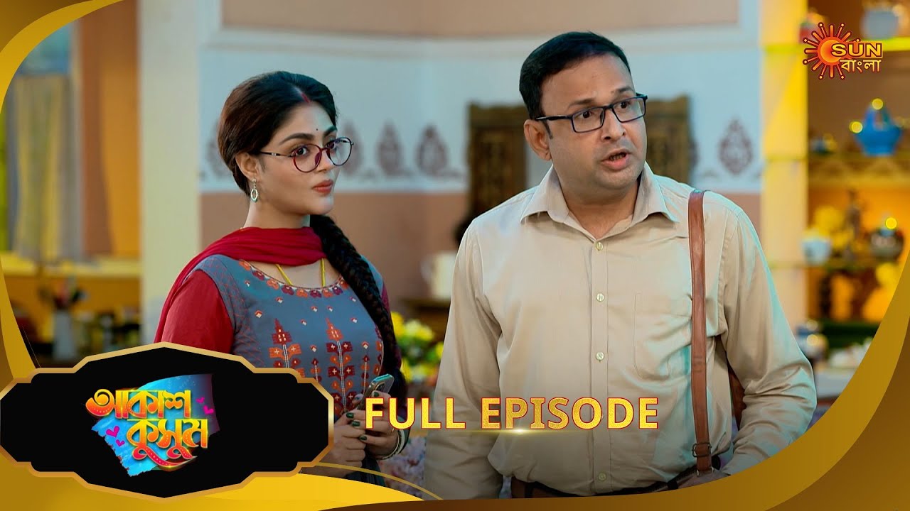 Akash Kusum - Full Episode | 16 Aug 2025| Bengali Serial | Sun Bangla