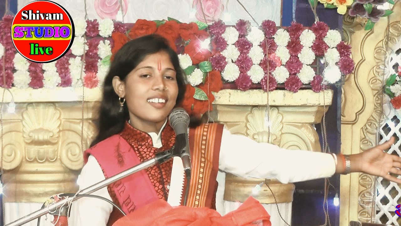 दिव्या शास्त्री ने ली एक ओर ऊची उडान के साथ कथा लाइव विडियो जिला गोन्डा मे # Shivam Studio Live