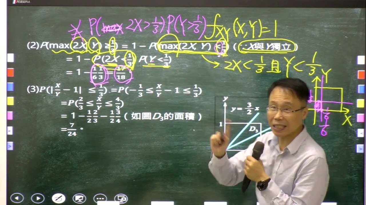 機率第五章單元二：條件分配與獨立性(3)