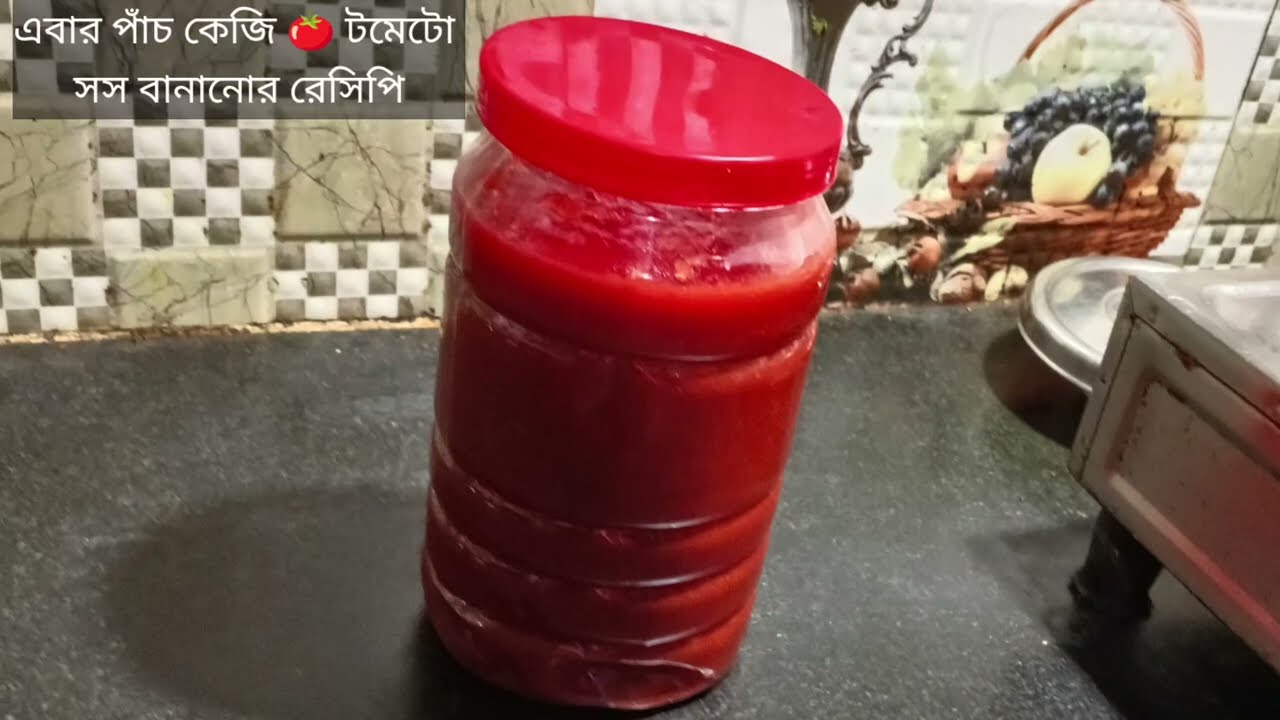 শীত শেষ হওয়ার আগে টমেটো সস বানিয়ে নিন।