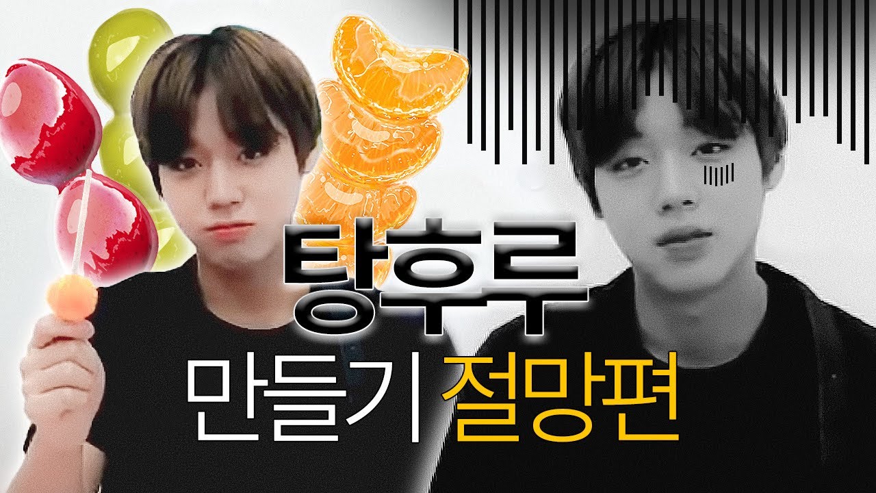 탕후루X 설탕조림과일O