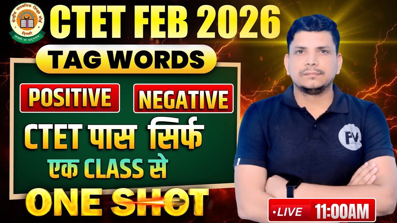 CTET रामबाण class /अब 30 में 30 पक्का /CTET TAG WORDS /CTET CDP TAG WORDS/PEDAGOGY TAG WORDS
