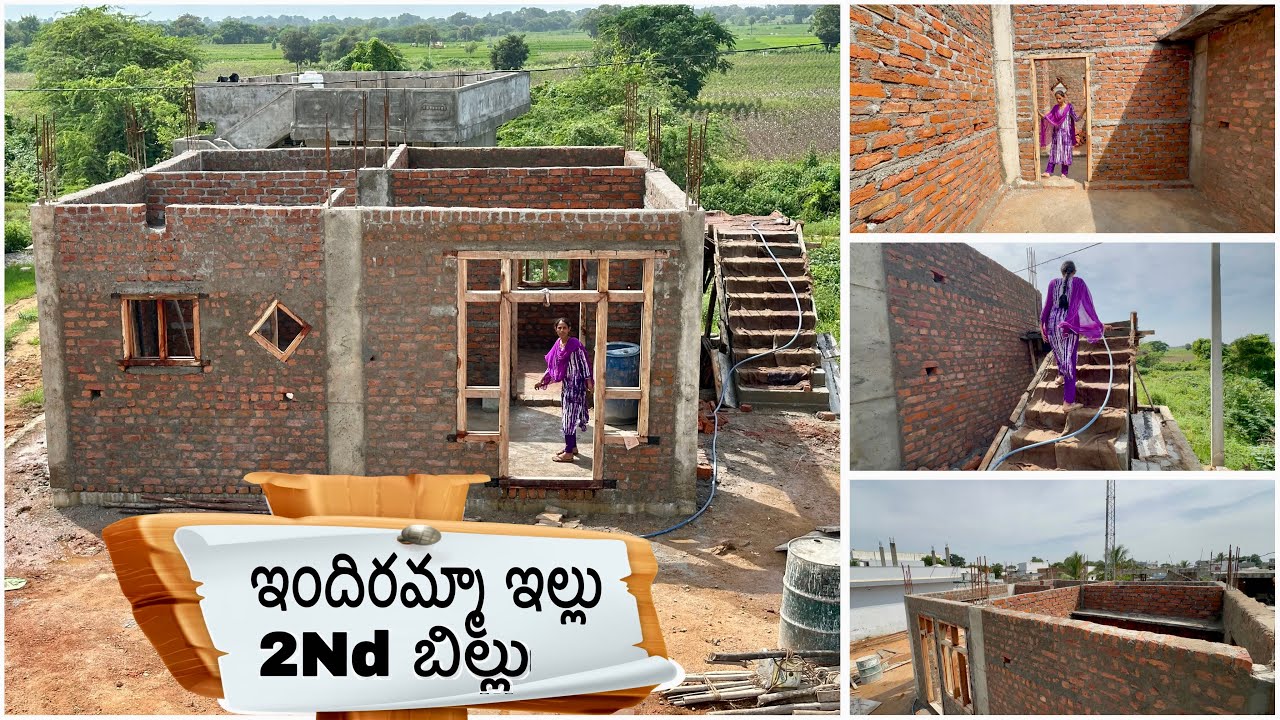 ఇందిరమ్మ ఇళ్లు 2nd బిల్లు కోసం వెయిటింగ్ |indiramma illu 2nd Bill | Wall level complete Slab 