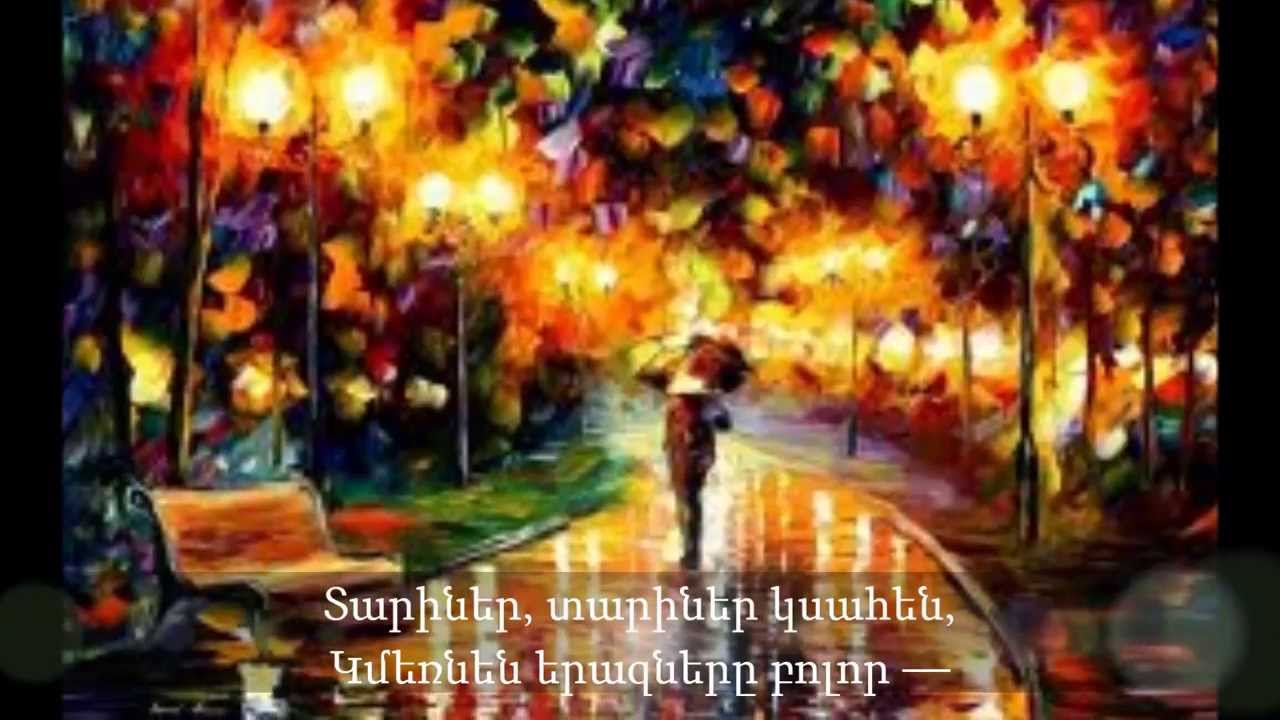 Harut Pambukchyan Tariner Tariner (Vahan Teryan   im xaxax erekon e hima)