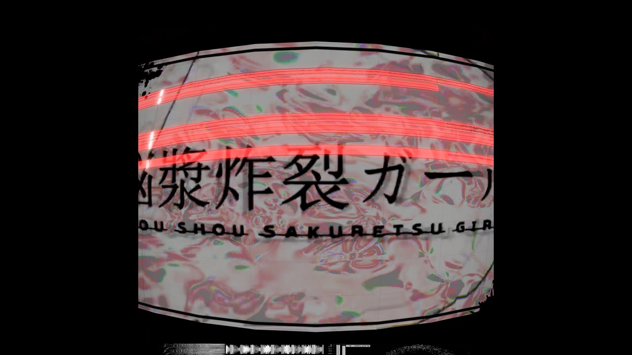 脳漿炸裂ガール（Marble Speed House Remix）