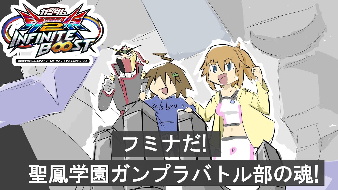 【イニブ】ついさっきシャッフルEX帯にたどり着いた枠【EXVSIB】