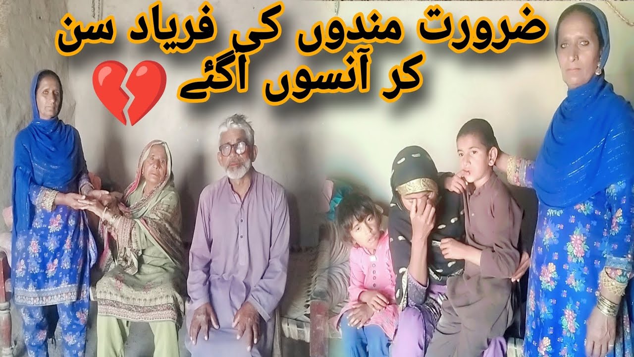 Gareeb Families Aap Ki Madad Ki Muntazir Hain 🙏