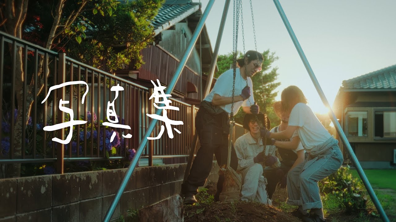 Guiba - 写真集 (Official Music Video)