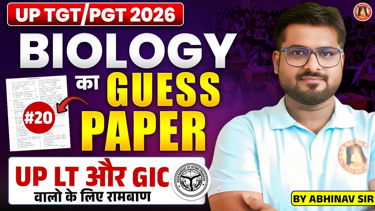 UP TGT PGT Biology Classes #20 | UP GIC Biology Classes | TGT PGT Previous Year Question Paper