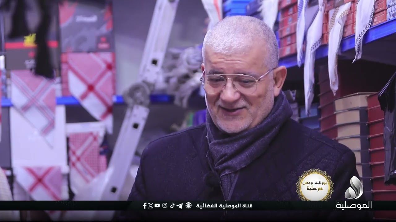 بيوتات ومهن موصلية - مهنة وبيت القزاز