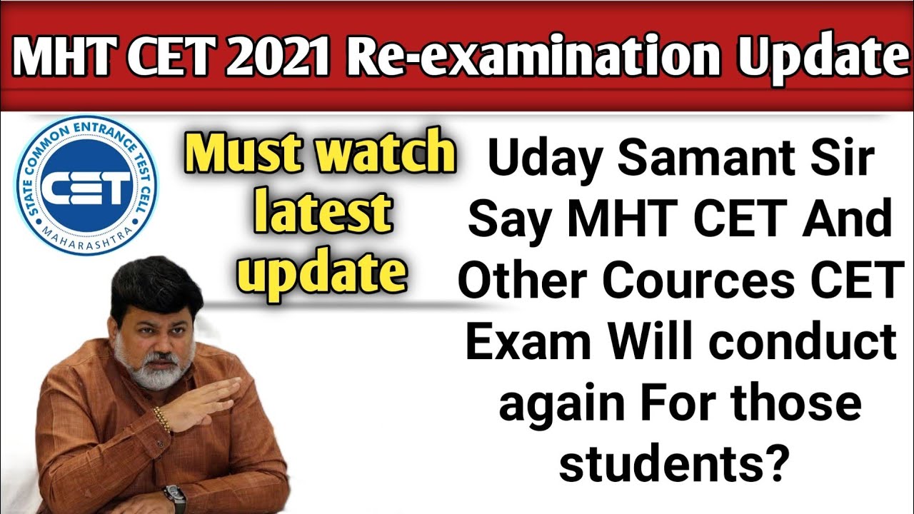 MHT CET 2021Re-Exam Latest Update (MHT CET And other CET Exam Will Conduct Again) Must Watch 💥