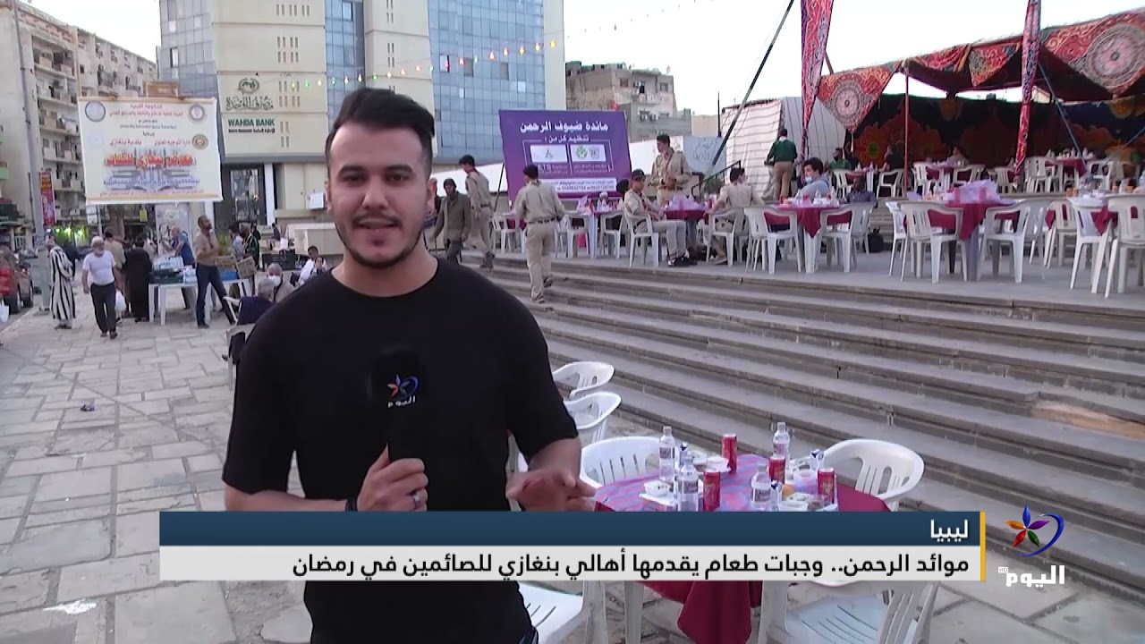 موائد الرحمن.. وجبات طعام يقدمها أهالي بنغازي للصائمين في رمضان