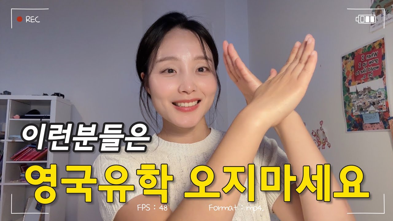 🇬🇧 37살 영국유학생 브이로그 | 이런분들 영국유학 오지마세요🙅‍♀️