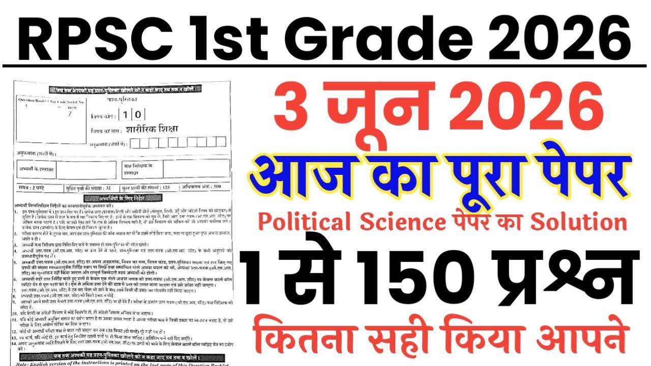 RPSC 1st Grade 3 June 2026 full paper Solution answer key//RPSC School Lecturer Political Science