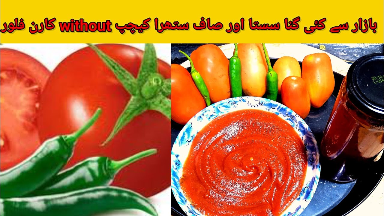 Tomato Chili Ketchup Recipe l Home Made Tomato Ketchup By Meharu Food Style l