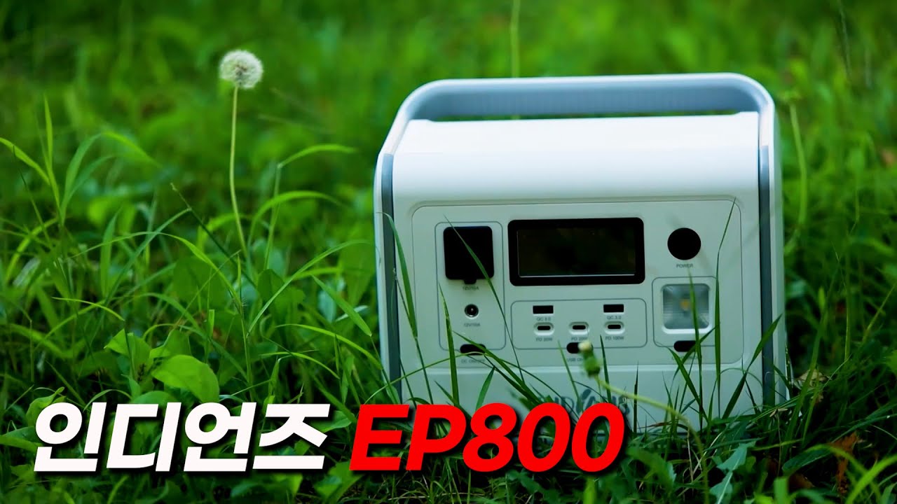 낚시용 파워뱅크(인디언즈 EP800)가성비 갑!