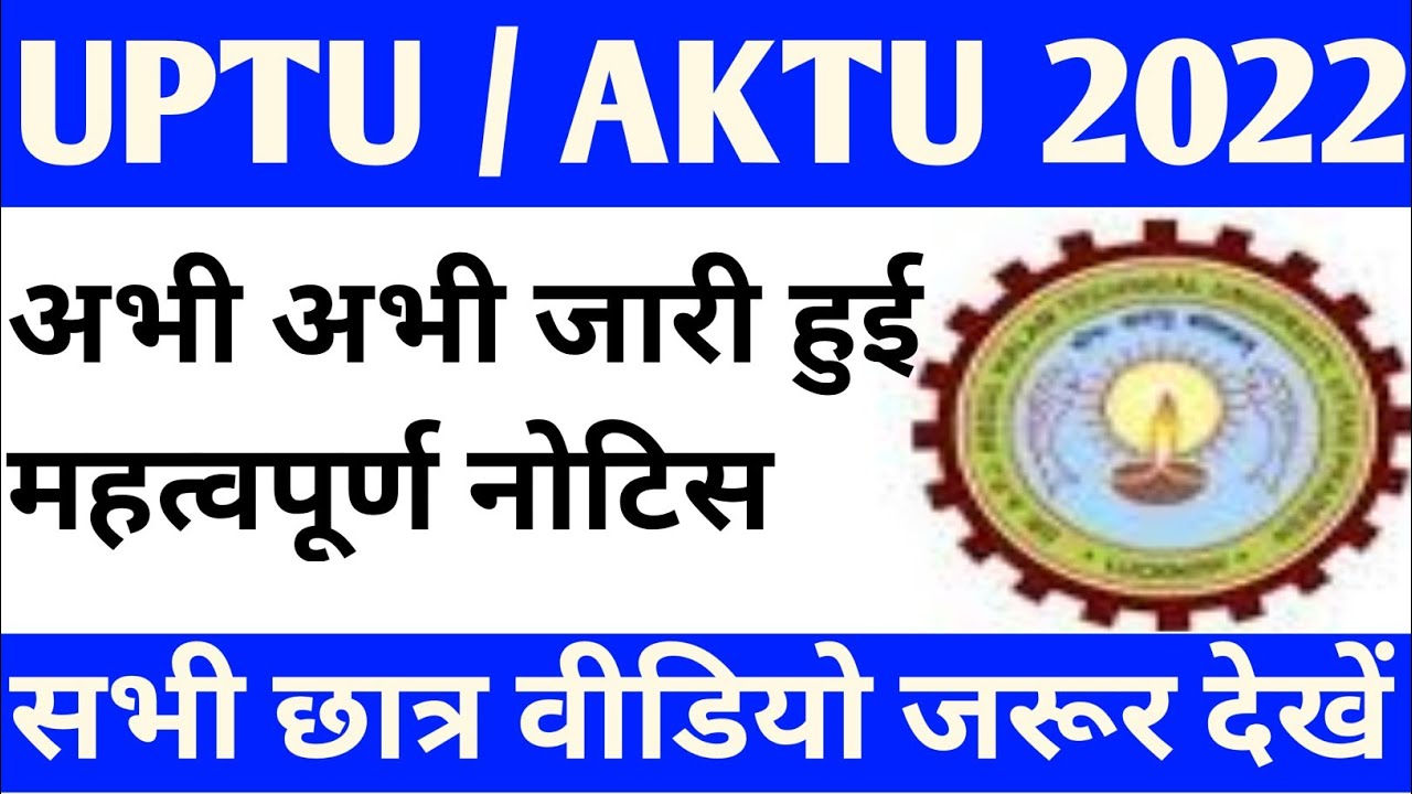 Aktu latest news today|Uptu latest news today