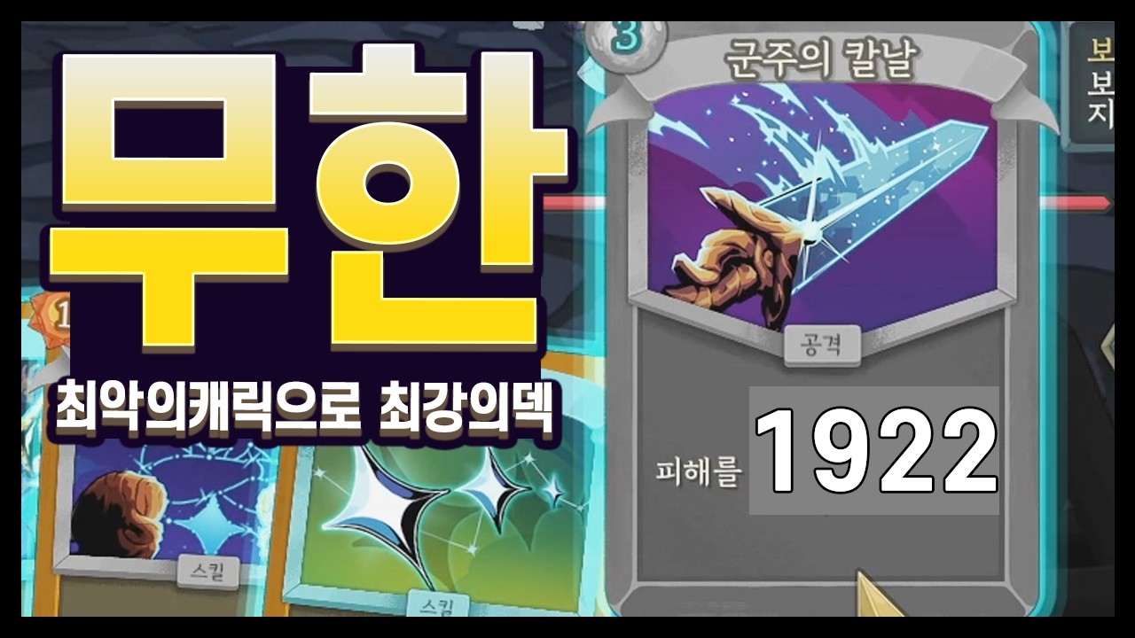 【슬더스2】어디까지 크는거예요? - 리젠트 승천4