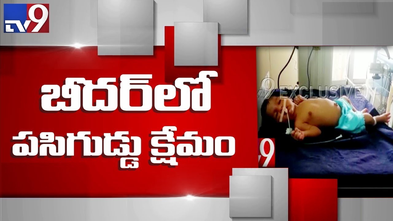 Kidnapped Hyderabad Baby rescue : Live updates from Bidar - TV9
