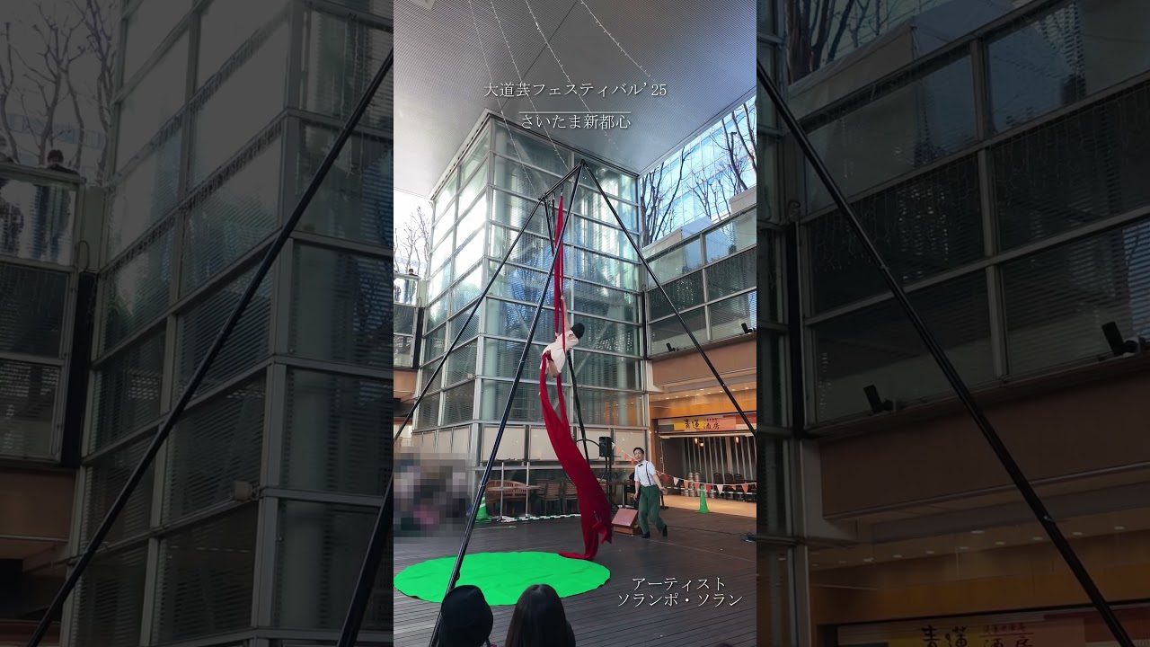 大道芸フェスティバル'25 