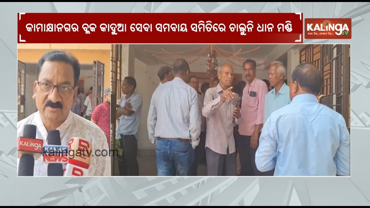 Farmers Threaten Protest Over Non-Functional Mandi at Cooperative Society in Kamakhyanagar