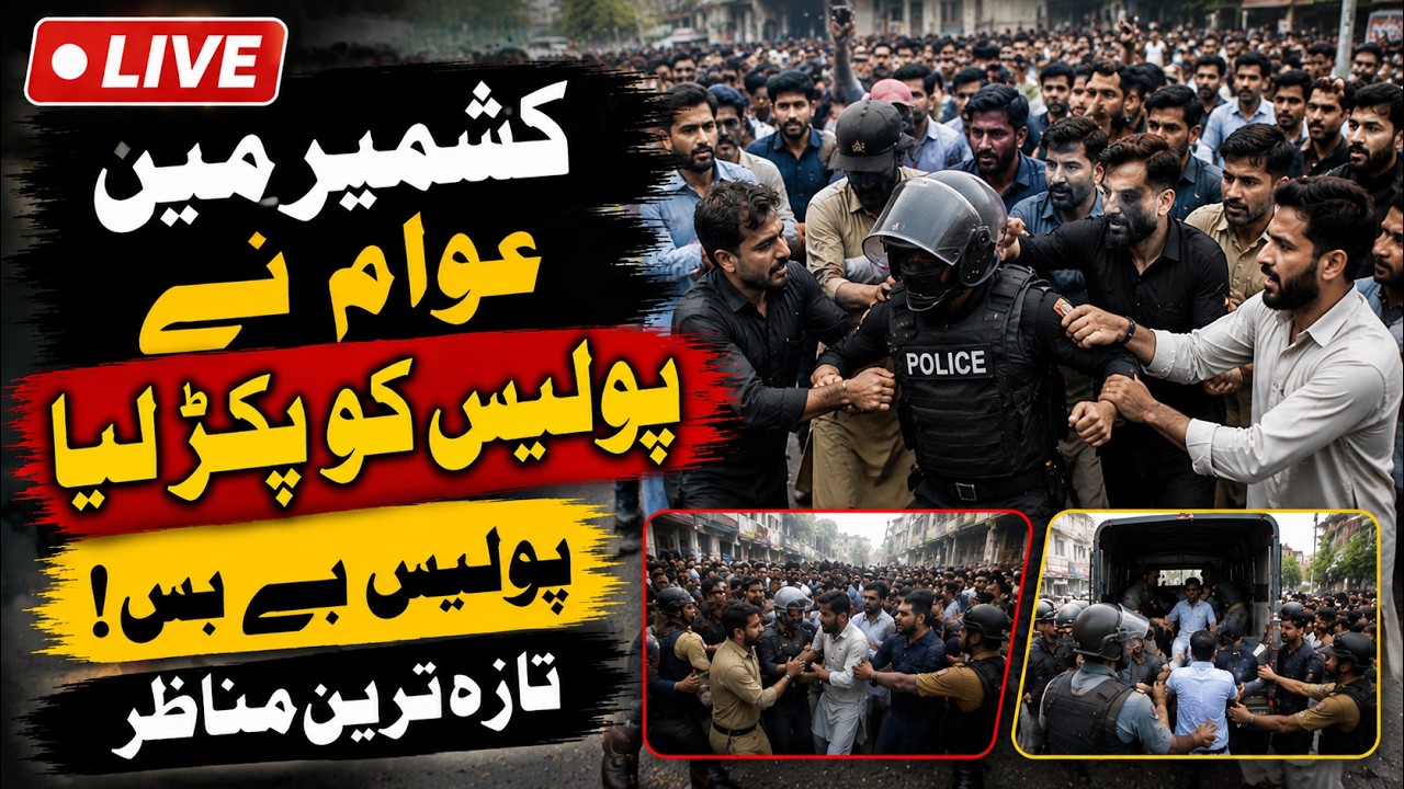 🔴 LIVE: Azad Kashmir Latest News Today | Long March Day 4 Updates | Rawalakot Developments