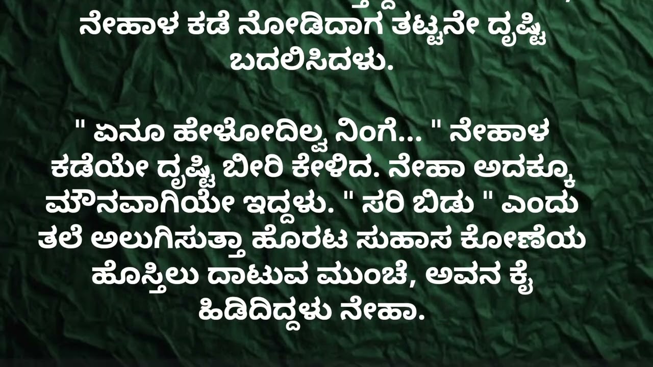 ಪ್ರೀತಿಯ ತೇರು -118 ( ಕೊನೆಯ ಸಂಚಿಕೆ )