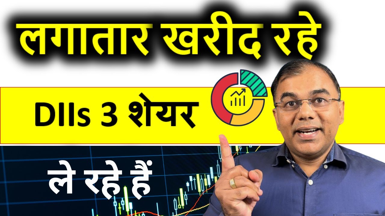 Why are DIIs buying these 3 stocks? | Umesh Tripathi #stockmarket