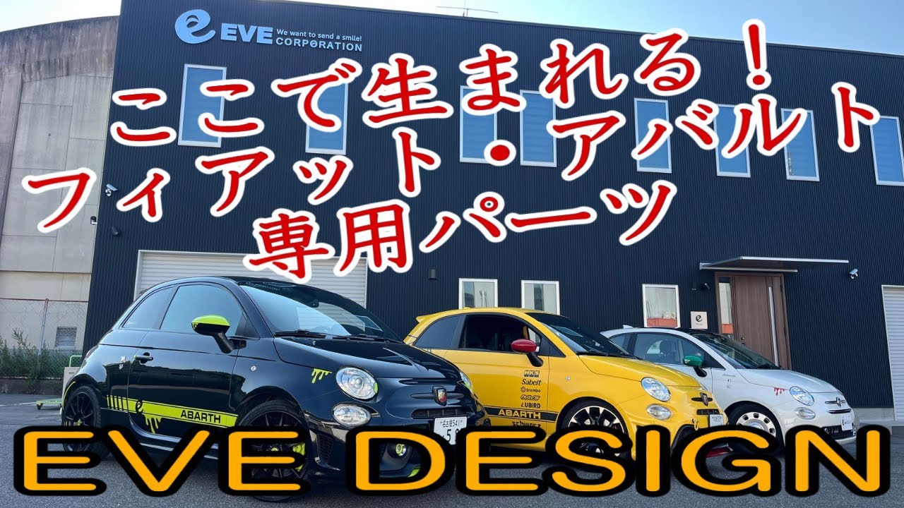 【アイデア満載】アフターパーツを開発するメーカーさんを直撃取材