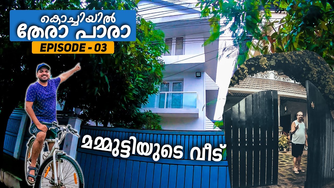 EP #03 - മമ്മുക്കയുടെ വീട് | MAMMOOTTY'S HOUSE | കൊച്ചിയിൽ തേരാ പാരാ | SHERINZ VLOG