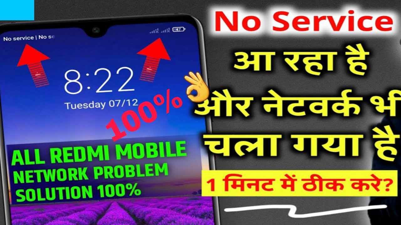 redmi mi All mobile network problem 100 %solution 👌👌