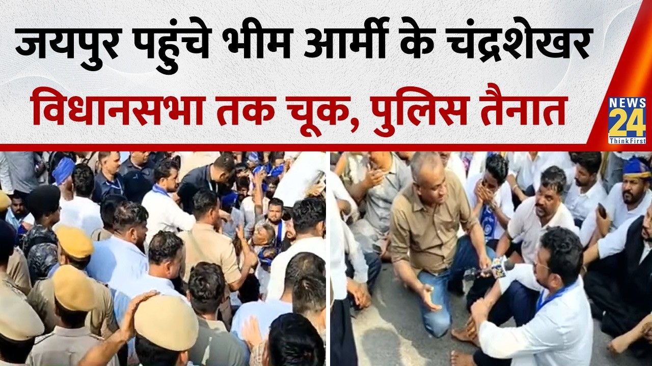 Bhim Army Chief Chandrashekhar reaches Jaipur; protest marches to Legislative Assembly following ...