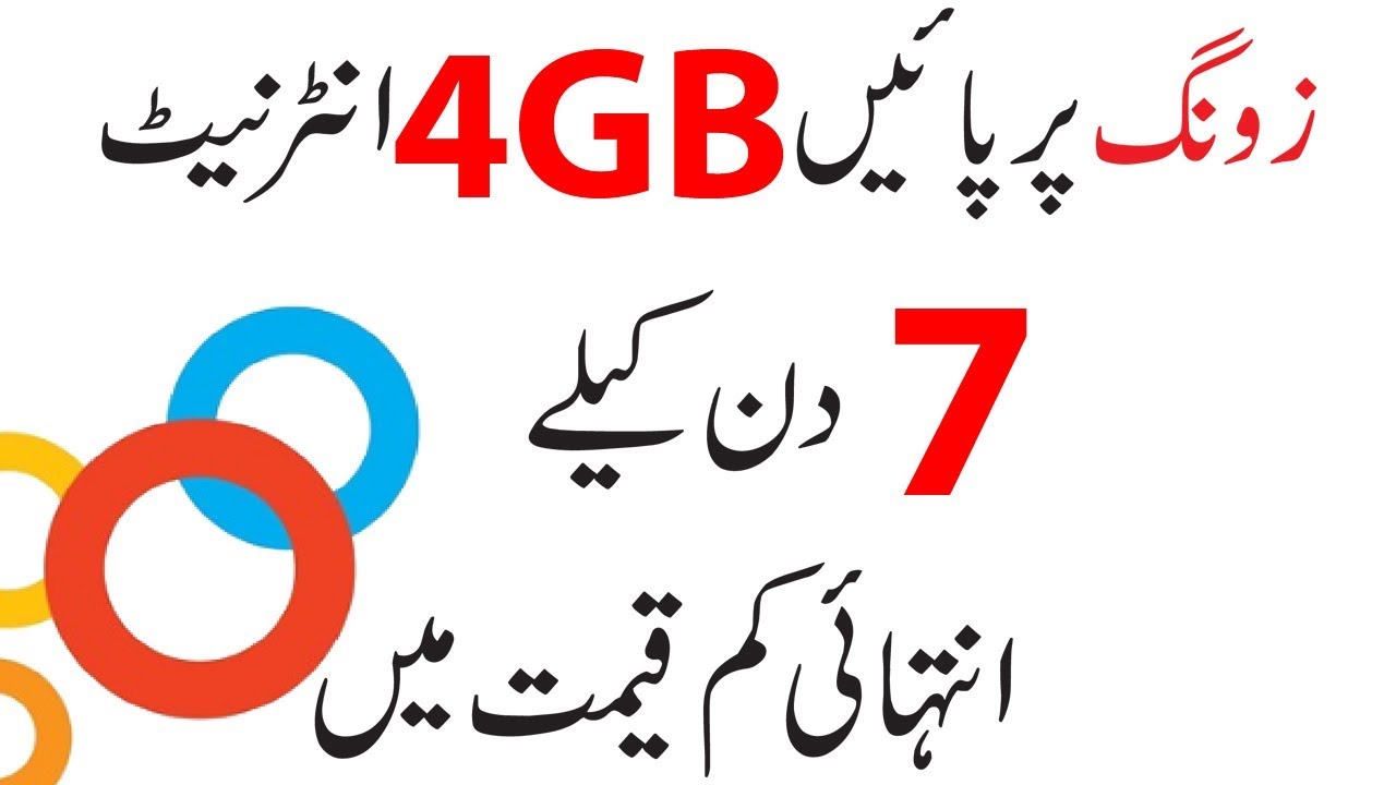 Zong 4GB Internet Offer 2018 Mega Weekly Internet Offer By ZONG