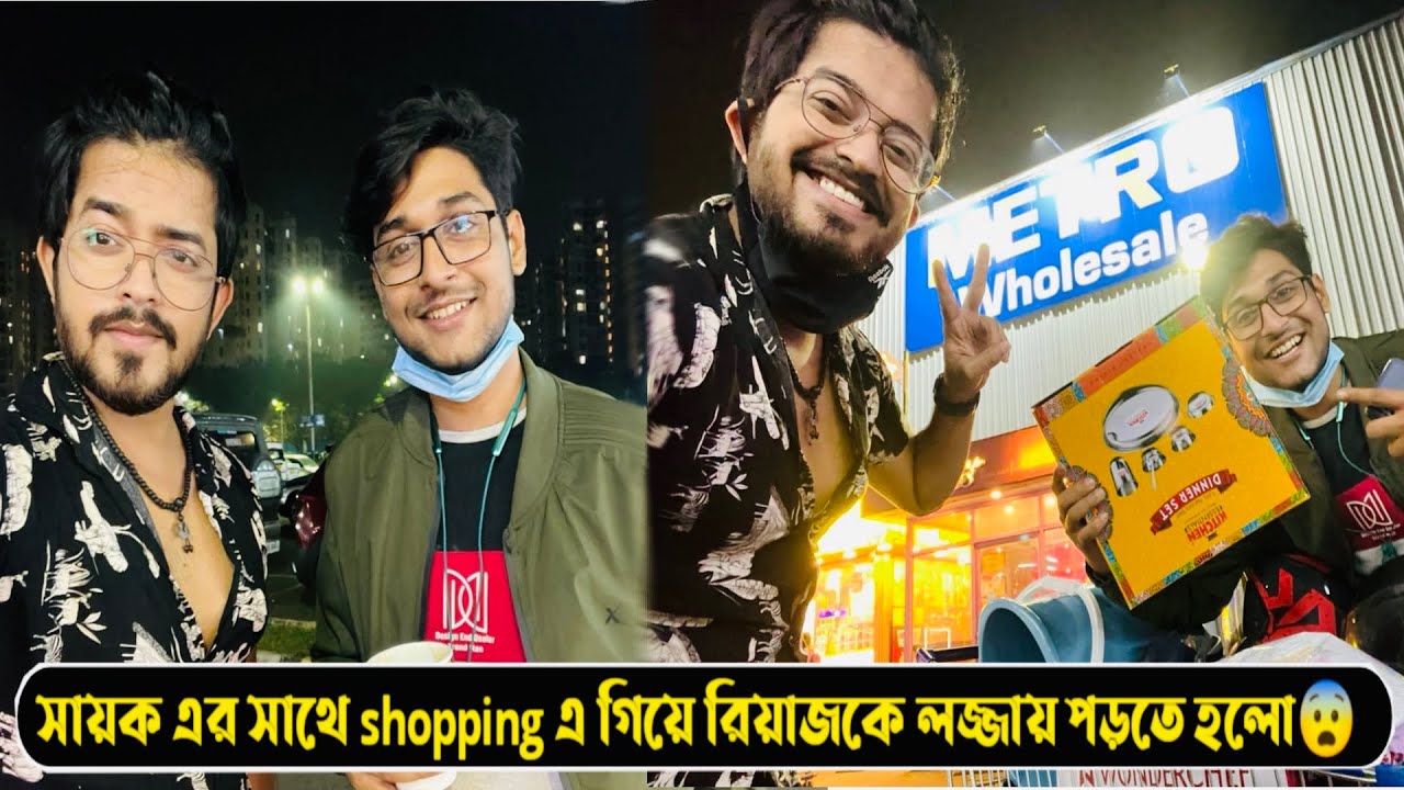 সায়ক এর সাথে shopping এ গিয়ে রিয়াজকে লজ্জায় পড়তে হলো😨 Sayak Chakraborty|Riaz Laskar