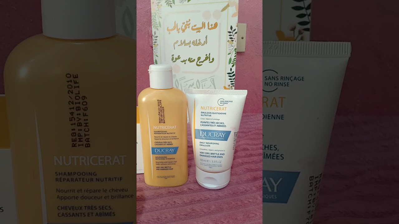 تجربتي بكل صراحة عن مجموعة Ducray الفرنسية للشعر الجاف وهل تستحق التجربة ؟